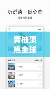 青柚聚焦全球时事热点，深度解读新闻头条