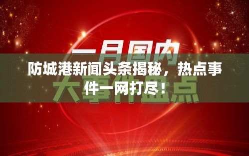 天生万物，唯人为贵 第2页