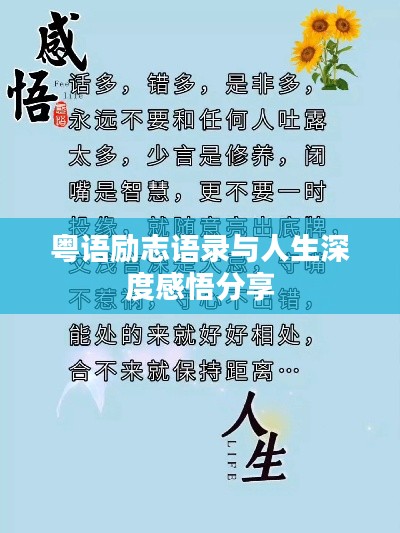 风雨同舟 第2页