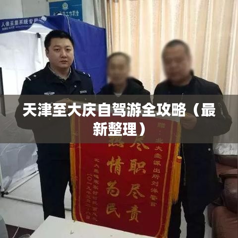权贵显要 第2页