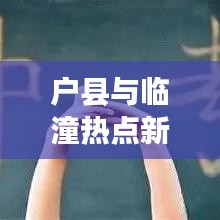 闭月羞花 第2页