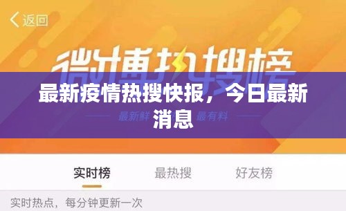 三足鼎立 第2页