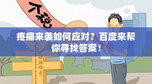 富贵不淫 第2页