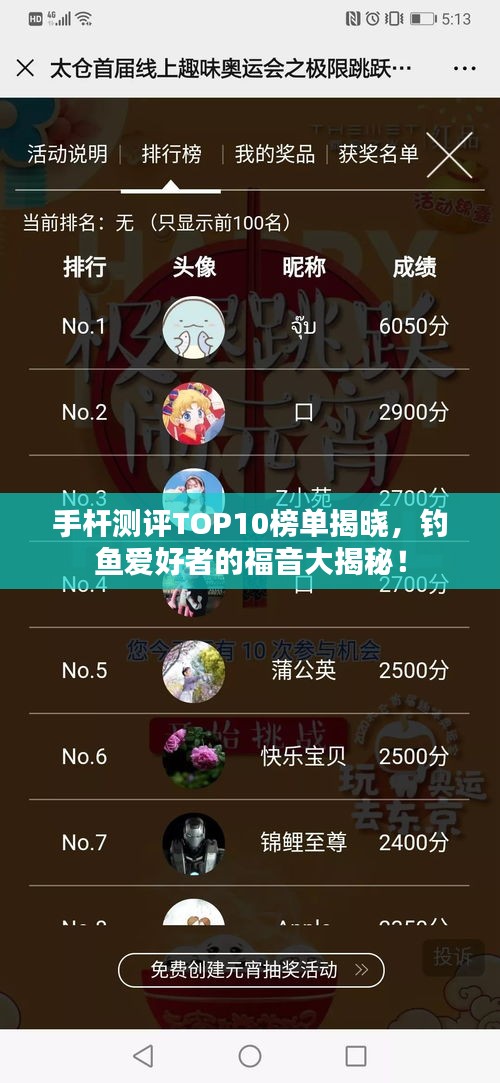 手杆测评TOP10榜单揭晓，钓鱼爱好者的福音大揭秘！