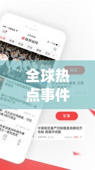 全球热点事件回顾，2019年新闻头条大盘点
