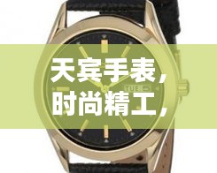 富贵浮云 第2页