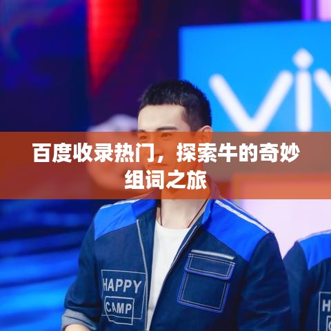 鸟覆危巢 第2页