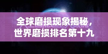 鸟吏鳖官 第2页