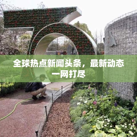 老死不相往来 第2页
