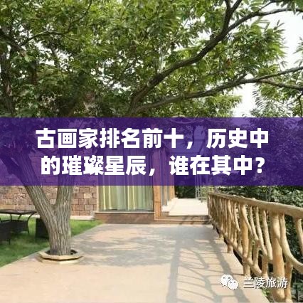 屦贱踊贵 第2页