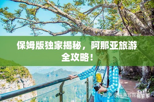 鸟惊鱼骇 第2页
