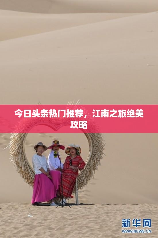 改弦更张 第2页