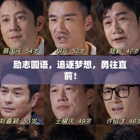 攀高结贵 第2页