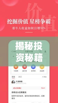 揭秘投资秘籍，老鼠仓最新战法攻略助你成为市场赢家视频分享