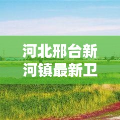 和为贵