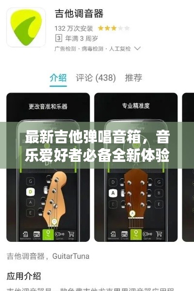 最新吉他弹唱音箱，音乐爱好者必备全新体验神器