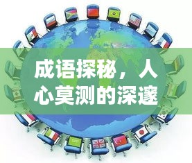 手舞足蹈