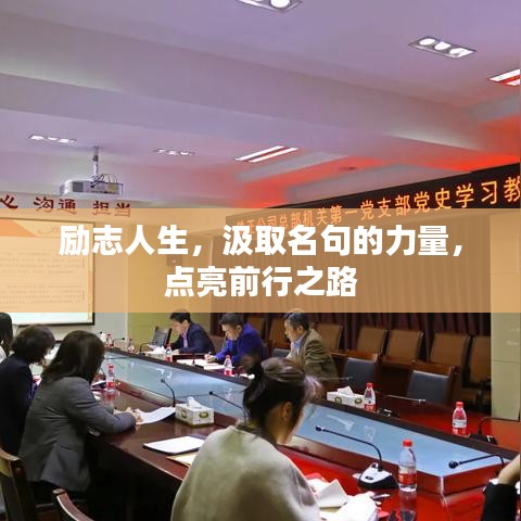 鞭驽策蹇