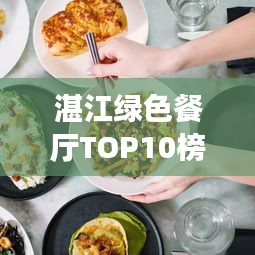 轻徙鸟举