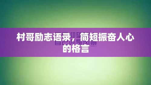 大张旗鼓