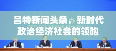 威风凛凛