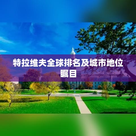 张皇无措