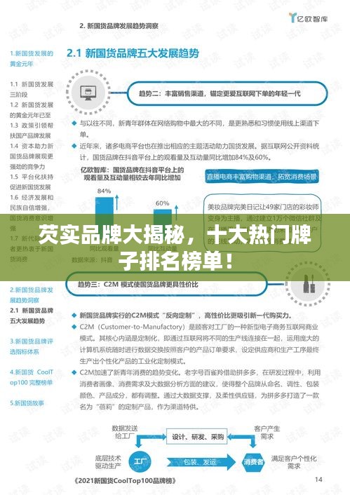 芡实品牌大揭秘，十大热门牌子排名榜单！
