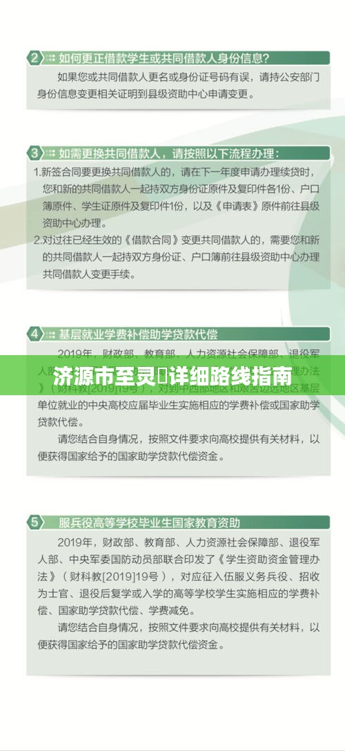 济源市至灵宔详细路线指南