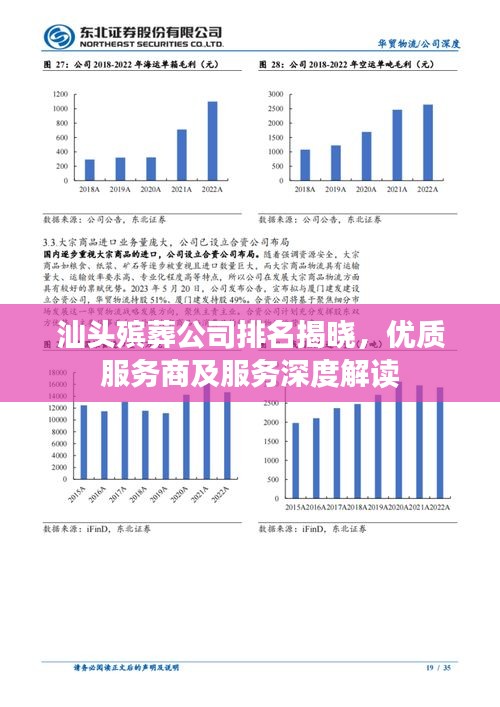 汕头殡葬公司排名揭晓，优质服务商及服务深度解读