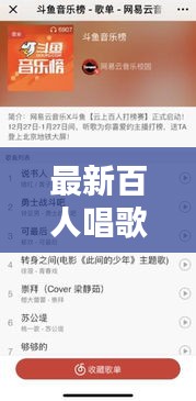 最新百人唱歌主播榜单TOP100，热门主播排名一网打尽！