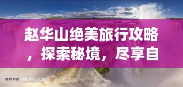 空前绝后
