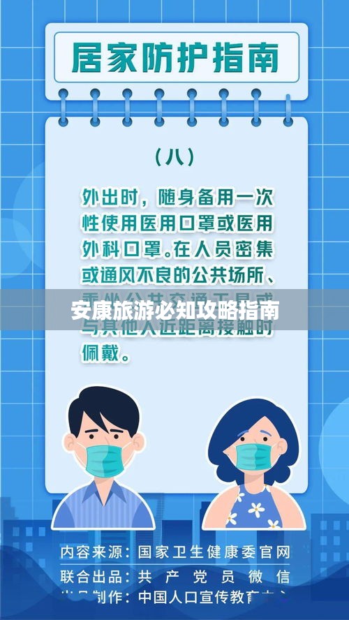 安康旅游必知攻略指南
