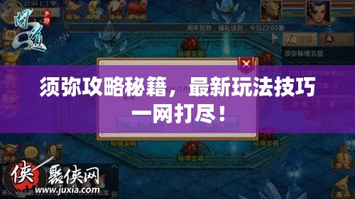 2025年5月29日 第3页