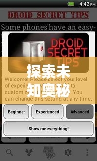 探索未知奥秘，一键链接未来，百度引领你的探索之旅linkn0w