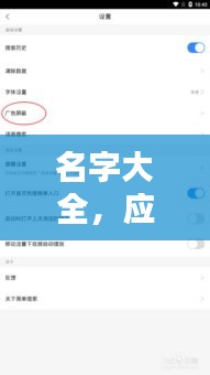 名字大全，应有尽有，百度一搜即得！