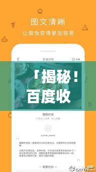「揭秘！百度收录热门食谱，让你轻松找到补肾良方！」